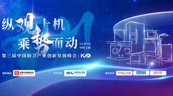 榮耀頭條！十大品牌科恩集成灶榮獲“高效凈化環(huán)保之星”！