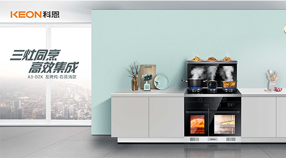 三灶同烹，讓愛延續(xù)！