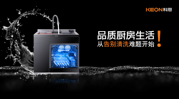 品質廚房生活，從告別清洗難題開始！