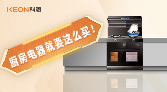 十年住家阿姨經驗總結，廚房電器就要這么買！