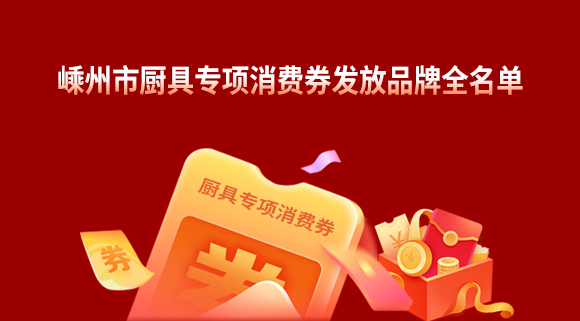 煥新！勢在必行！科恩電器開啟廚電行業新賽道！