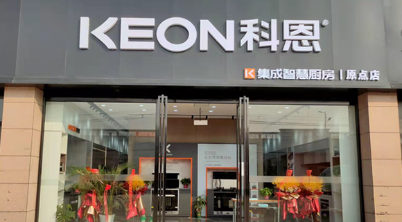 科恩集成智慧廚房西安原點專賣店！店面展示