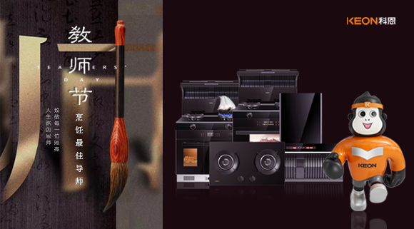 烹飪最佳導師！