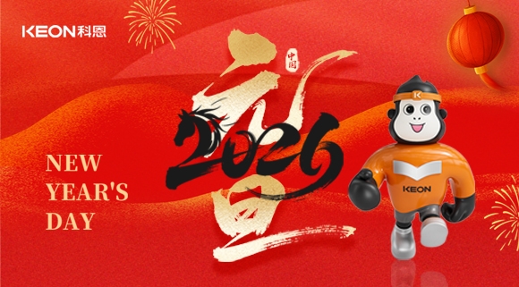 元啟新程，廚樂融融！ 科恩陪你煥新廚房，開啟美味新一年！